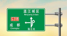 寶雞道路指示牌